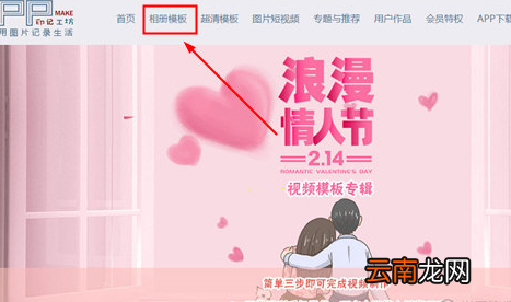 印记工坊制作出音乐相册具体操作步骤