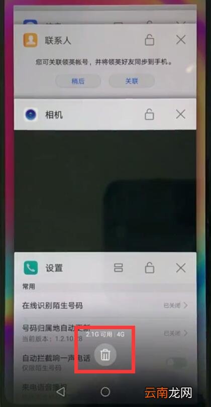 华为nova3e中关闭后台程序的操作步骤