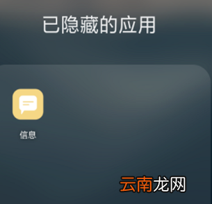 oppo reno中找到隐藏应用图标具体操作步骤