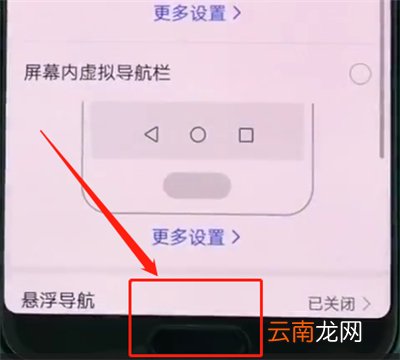 华为p20中返回桌面的操作方法