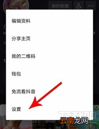 抖音怎么屏蔽好友 抖音怎么屏蔽别人