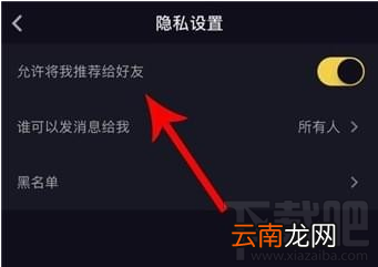 抖音怎么屏蔽好友 抖音怎么屏蔽别人