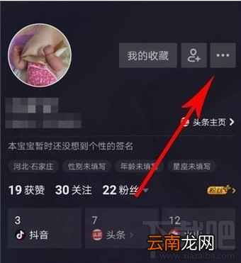 抖音怎么屏蔽好友 抖音怎么屏蔽别人