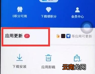 vivoS1中更新软件详细操作步骤