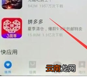 vivoS1中更新软件详细操作步骤