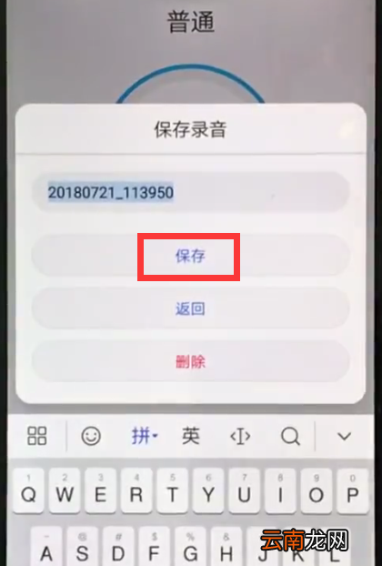 华为nova3e中录音的操作方法