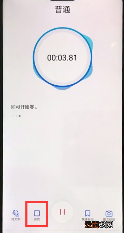 华为nova3e中录音的操作方法