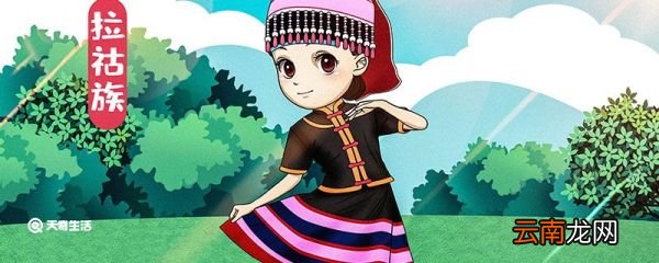 拉祜族的传统节日是什么 拉祜族有什么节日