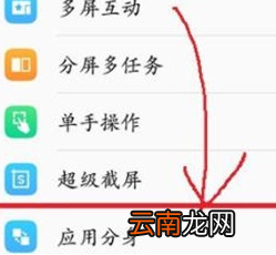 vivoS1设置应用分身具体操作步骤