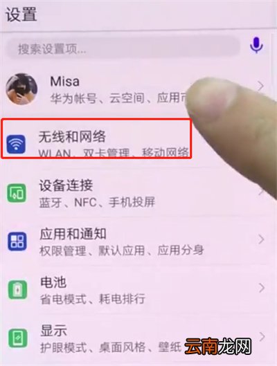 华为p20中打开个人热点的详细步骤