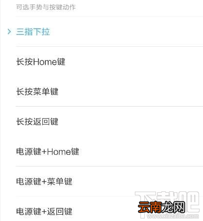 小米8怎么截屏,小米8se手机如何截图?