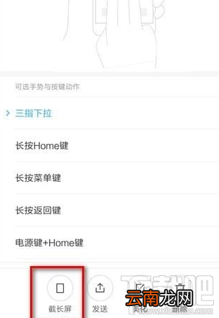 小米8怎么截屏,小米8se手机如何截图?