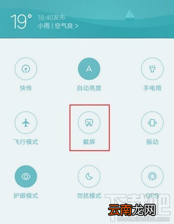 小米8怎么截屏,小米8se手机如何截图?
