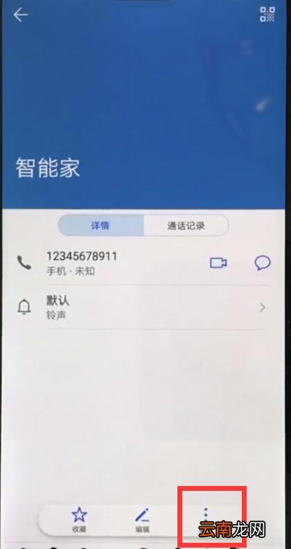 华为nova3e中设置黑名单的操作方法