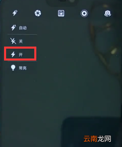 华为nova3e中打开闪光灯的操作方法