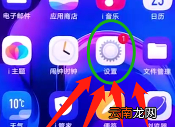 vivox27设置游戏倒计时具体操作流程