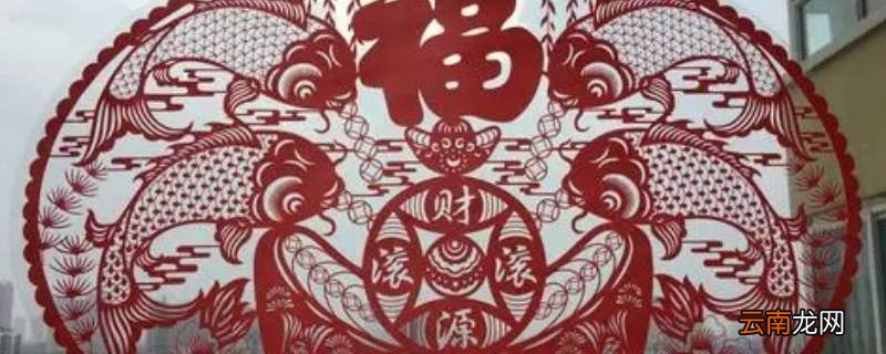 窗花的别称