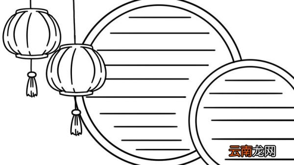 元旦手抄报内容50字 元旦手抄报