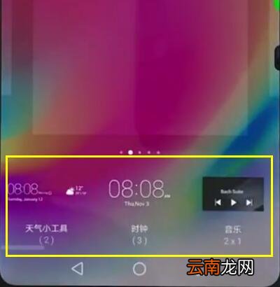 华为nova3e中添加屏幕插件的操作步骤