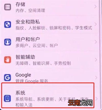 华为p2中查询真伪的操作方法