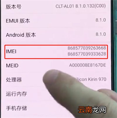 华为p2中查询真伪的操作方法