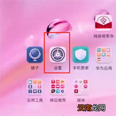 华为p2中查询真伪的操作方法