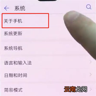 华为p2中查询真伪的操作方法