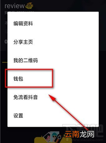 抖币充值比例是多少 抖币怎么充值