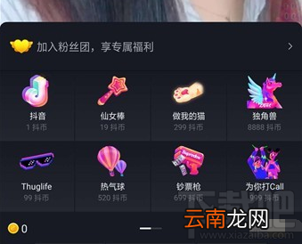抖币充值比例是多少 抖币怎么充值
