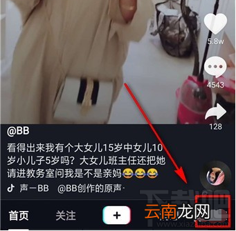 抖币充值比例是多少 抖币怎么充值