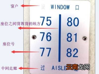 火车座位号怎么看