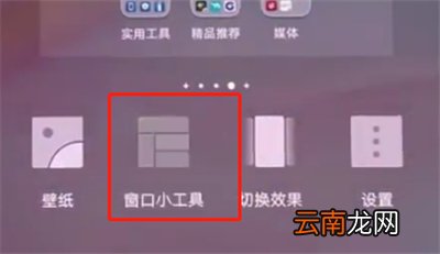 华为p20中显示步数的操作方法
