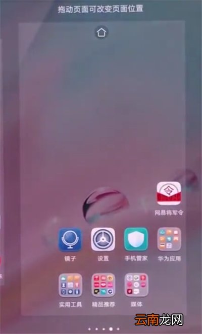 华为p20中显示步数的操作方法