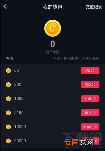 抖音抖币的作用介绍