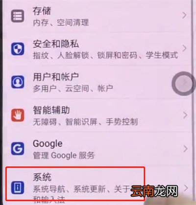 华为p20中关闭悬浮球的操作方法