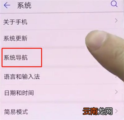 华为p20中关闭悬浮球的操作方法