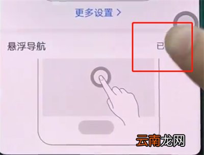 华为p20中关闭悬浮球的操作方法
