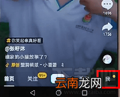 抖音怎么定位城市 抖音定位设置教程