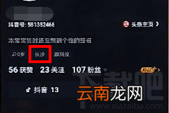 抖音怎么定位城市 抖音定位设置教程