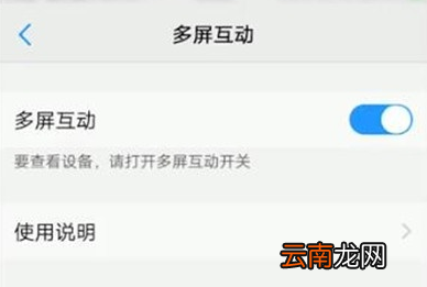 vivoS1中投屏具体操作步骤