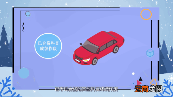科目一可以考几次 科目一可以考多少次