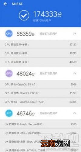 小米8se跑分多少，小米8se跑分爆光