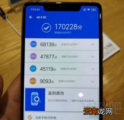 小米8se跑分多少，小米8se跑分爆光