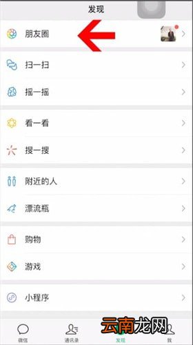微信中将评论删掉具体操作步骤