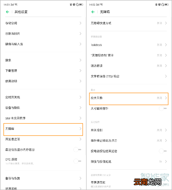 opporeno2怎样打开放大手势