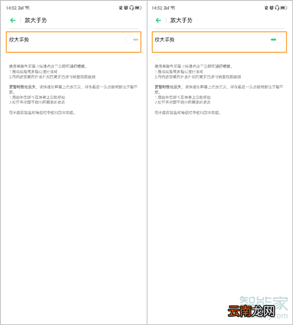 opporeno2怎样打开放大手势