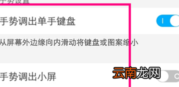 vivoS1中将小屏模式打开具体操作流程