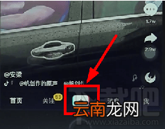 抖音倒计时设置教程