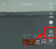 抖音倒计时设置教程