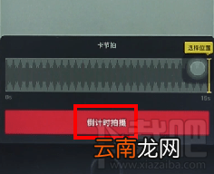 抖音倒计时设置教程